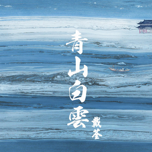 国产成人精彩在线视频50
